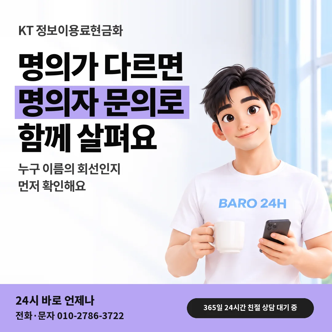 BARO 24H 티셔츠를 입은 3D 인물 옆에 「%s」 제목을 얹은 안내 카드
